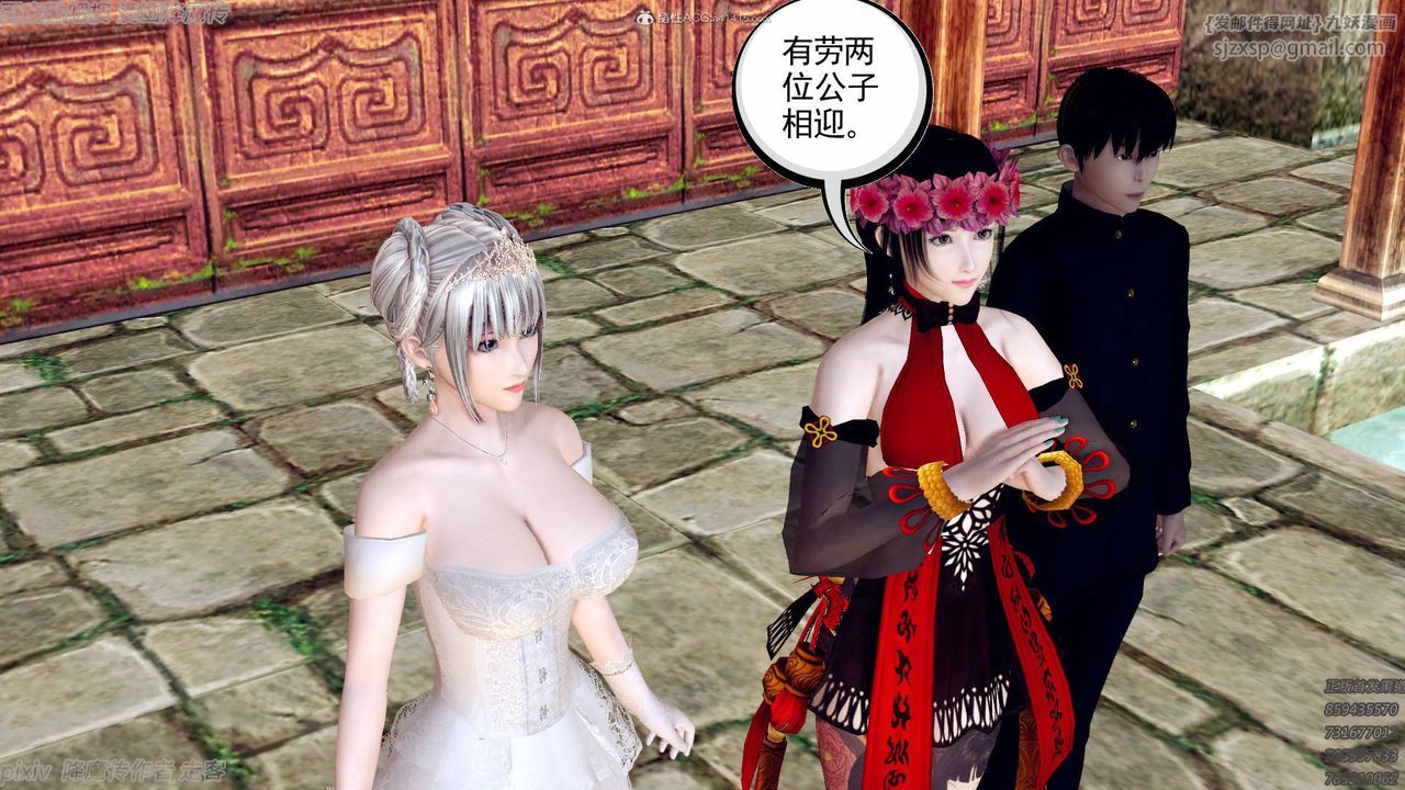 [3D]降魔传小剧场一发入魂第09话