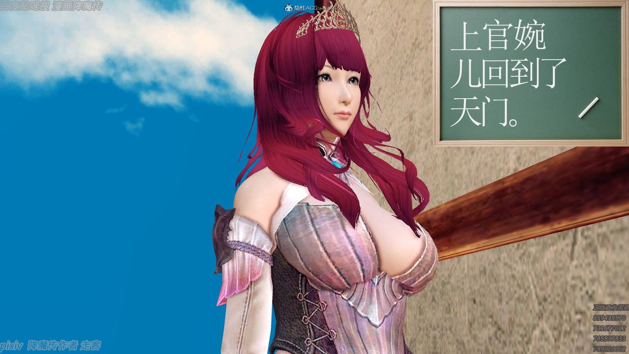 [3D]降魔传小剧场一发入魂第09话