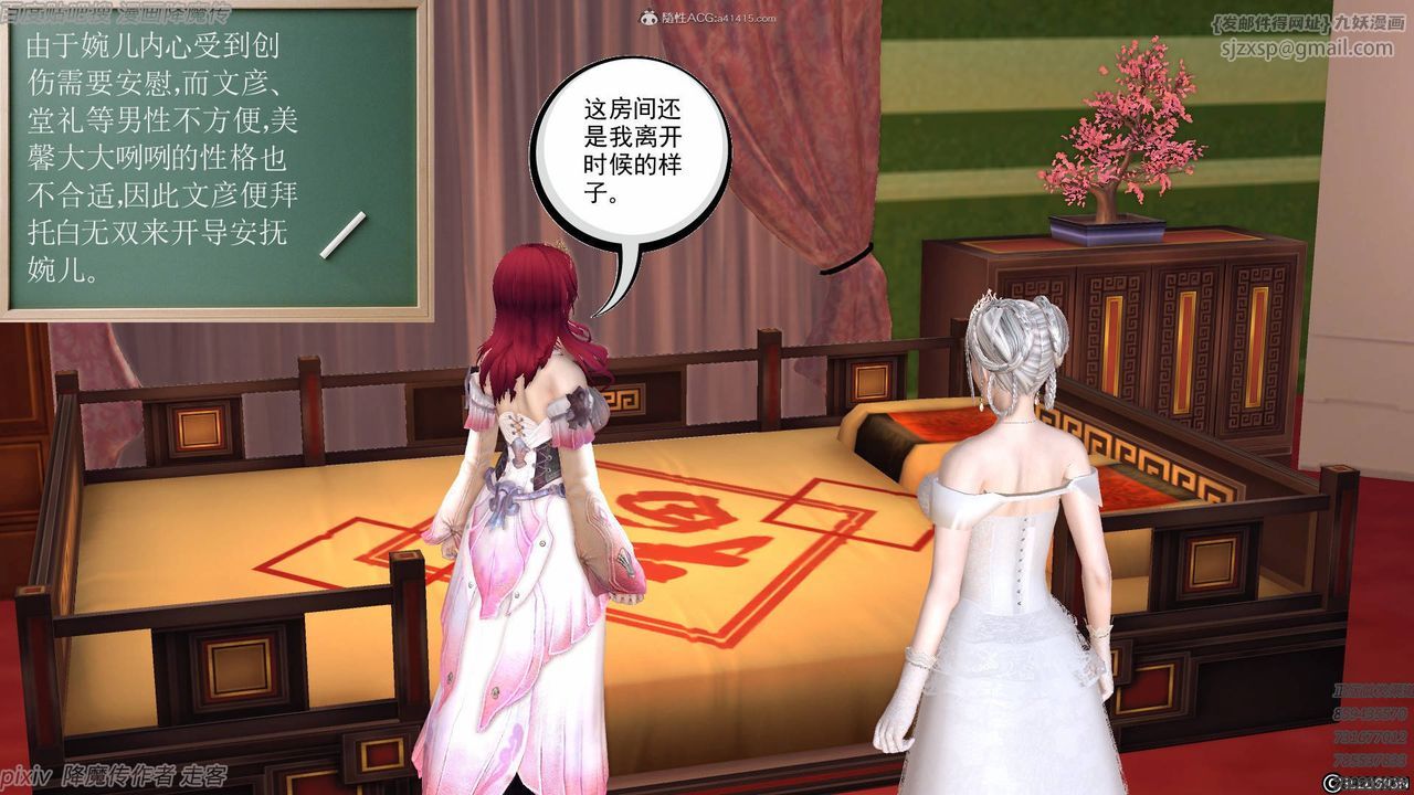 [3D]降魔传小剧场一发入魂第09话