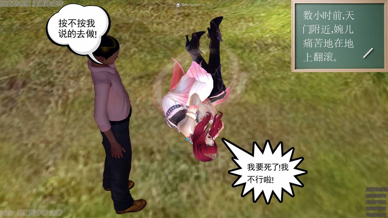 [3D]降魔传小剧场一发入魂第09话