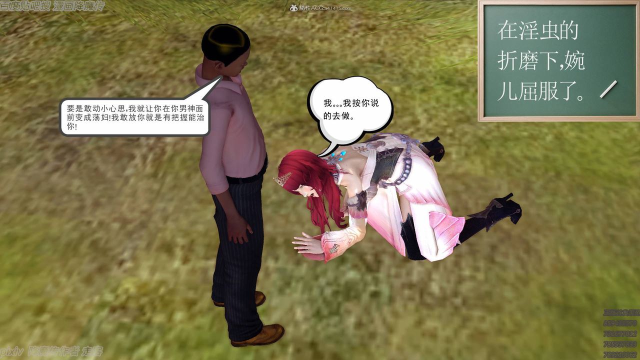 [3D]降魔传小剧场一发入魂第09话