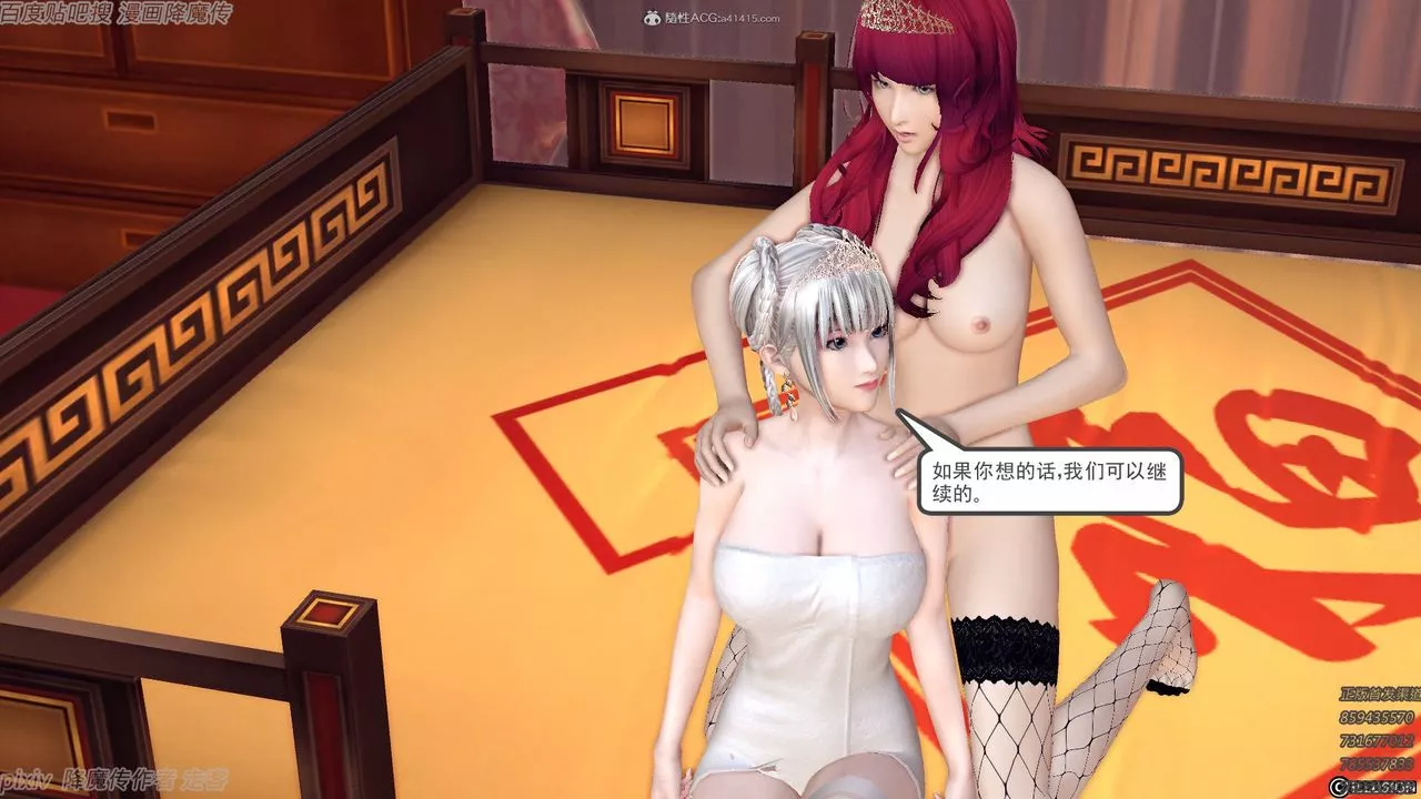 [3D]降魔傳小劇場一發入魂第09話