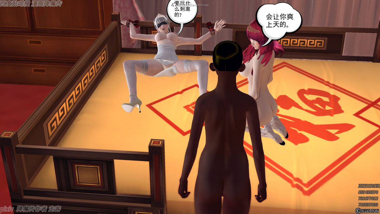 [3D]降魔传小剧场一发入魂第10话