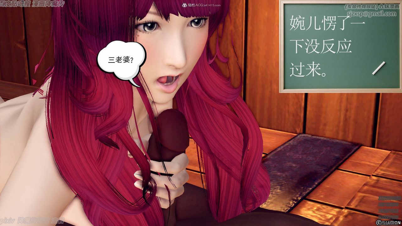 [3D]降魔传小剧场一发入魂第12话