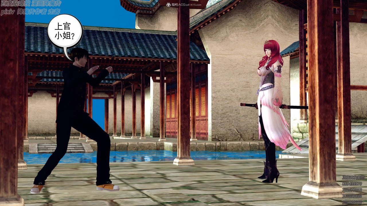 [3D]降魔传小剧场一发入魂第13话