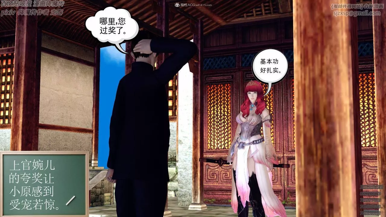 [3D]降魔傳小劇場一發入魂第13話