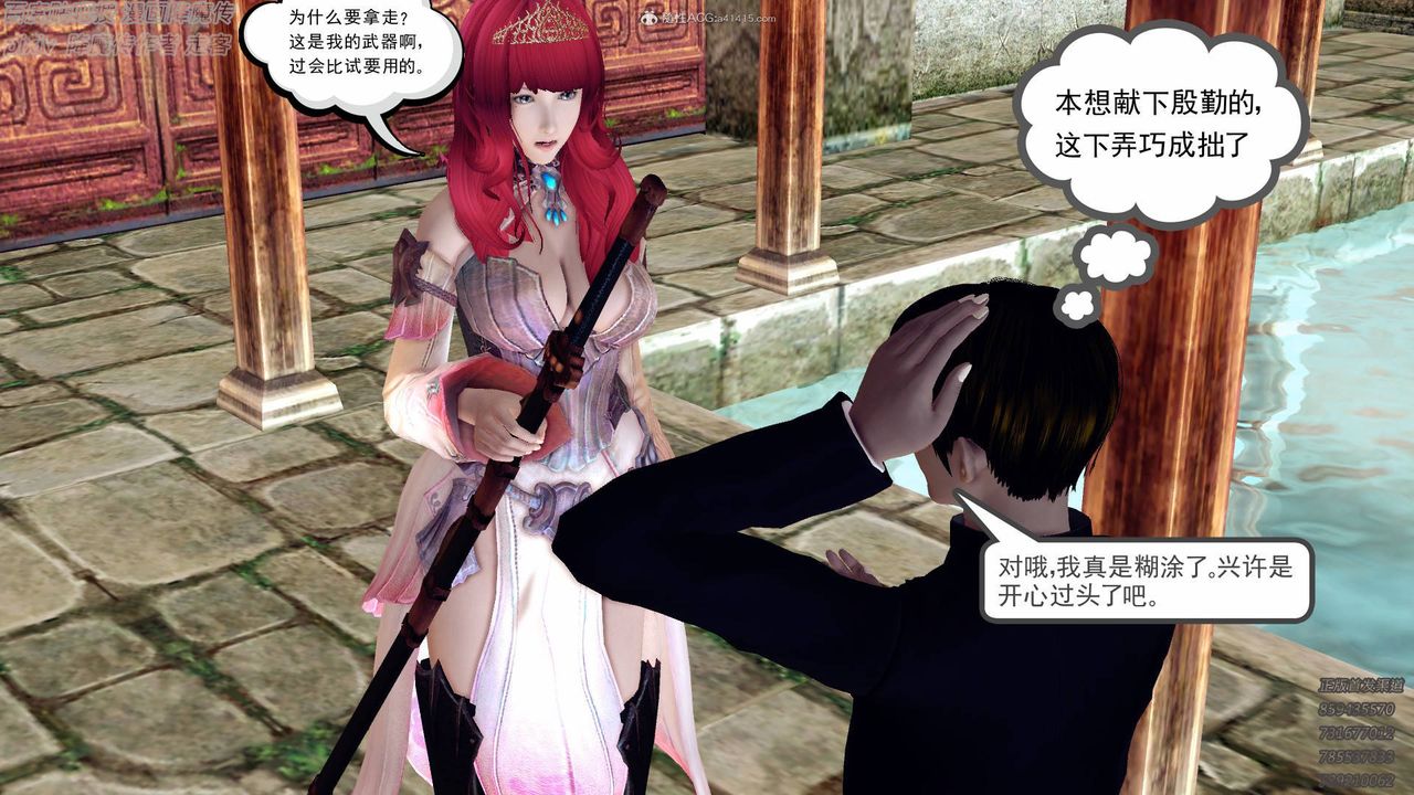 [3D]降魔传小剧场一发入魂第13话