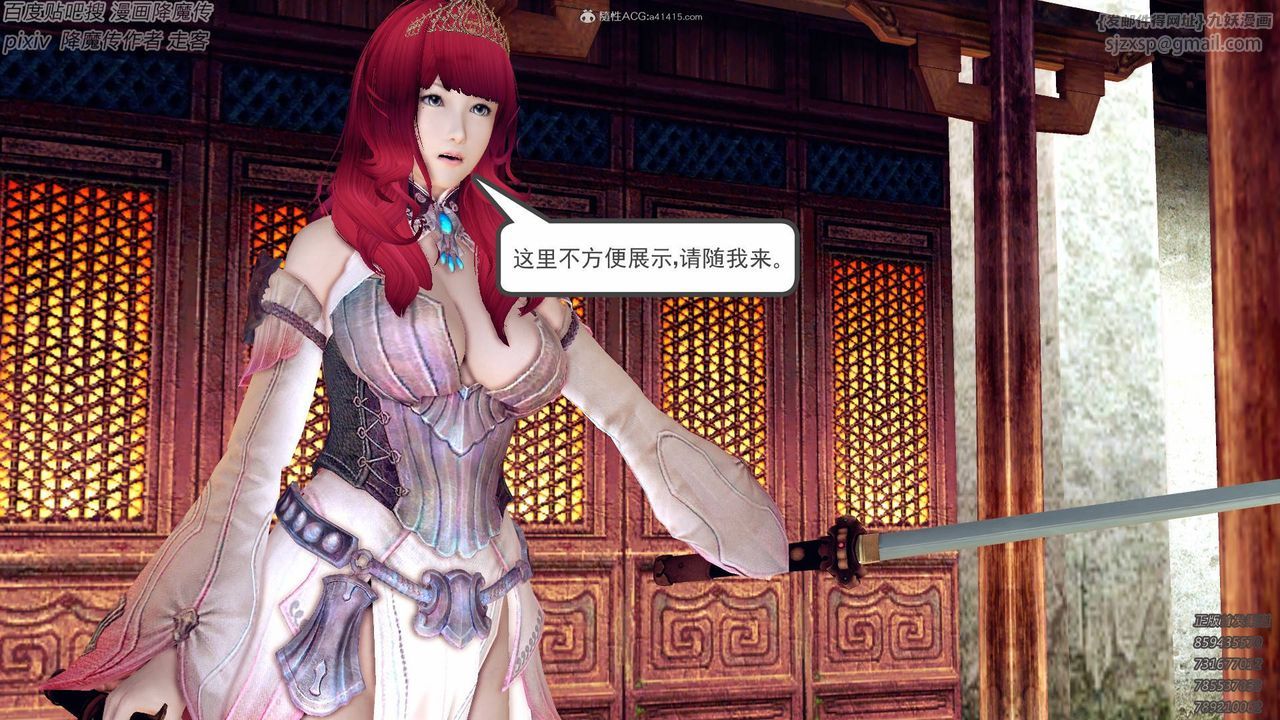 [3D]降魔传小剧场一发入魂第13话