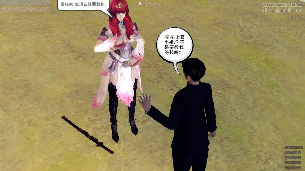[3D]降魔传小剧场一发入魂-第13话 - 图片 35