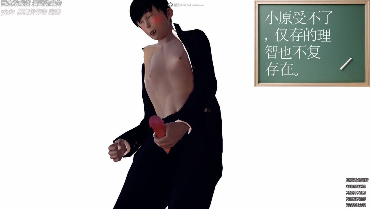 [3D]降魔传小剧场一发入魂第13话