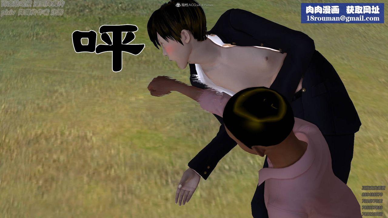 [3D]降魔传小剧场一发入魂第13话