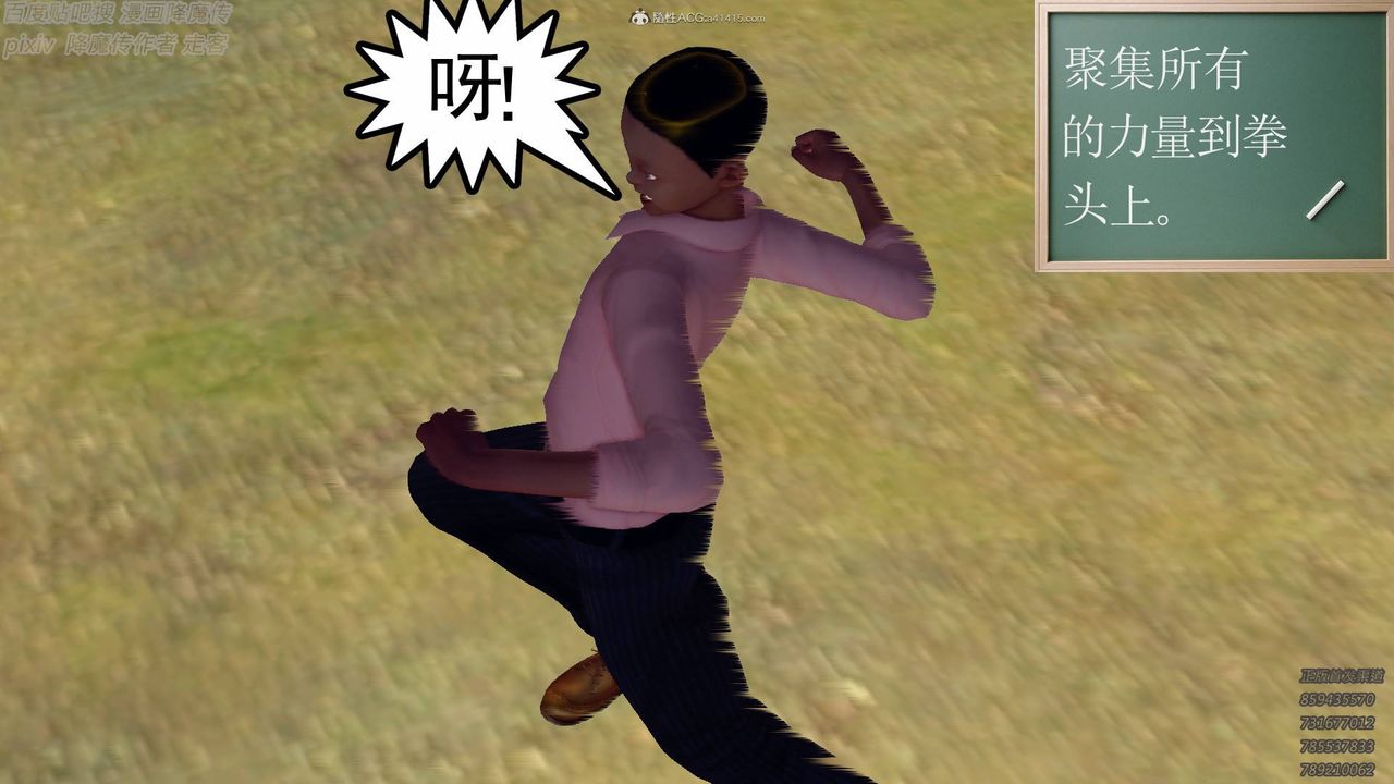 [3D]降魔传小剧场一发入魂第13话