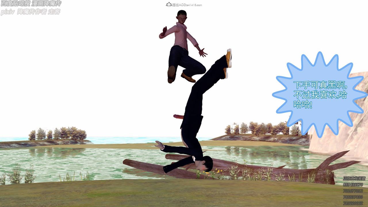 [3D]降魔传小剧场一发入魂第13话