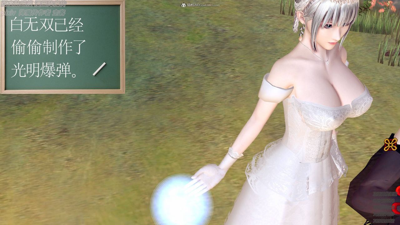 [3D]降魔传小剧场一发入魂第13话