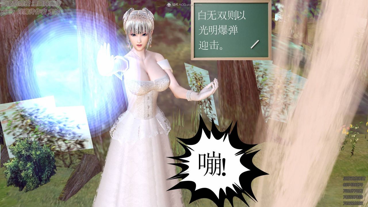 [3D]降魔传小剧场一发入魂第13话