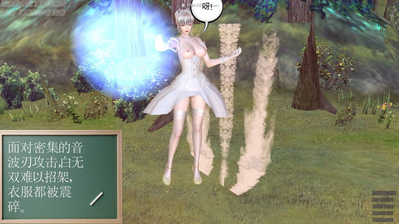 [3D]降魔传小剧场一发入魂第13话