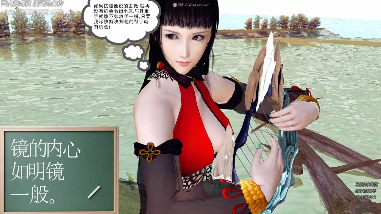 [3D]降魔传小剧场一发入魂-第13话 - 图片 89