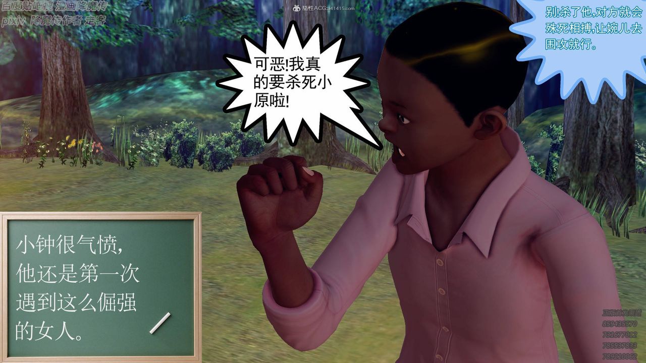 [3D]降魔传小剧场一发入魂第13话