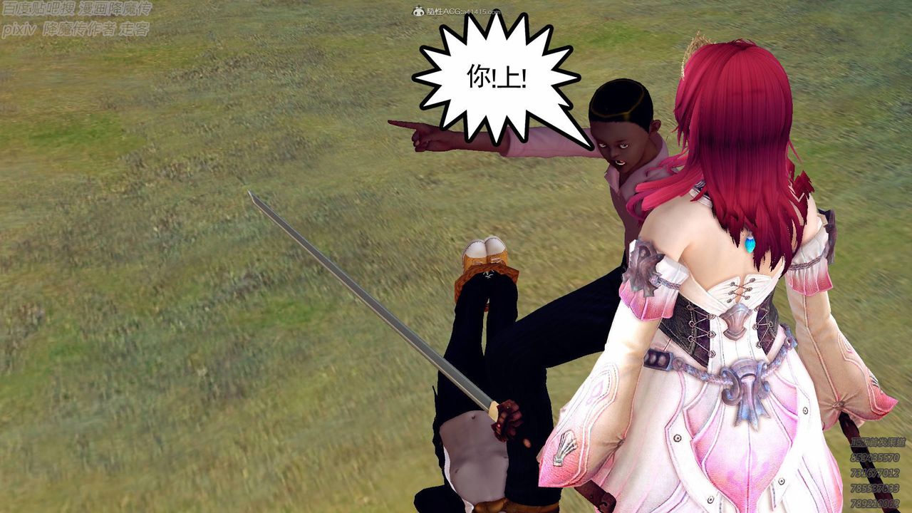 [3D]降魔传小剧场一发入魂第13话