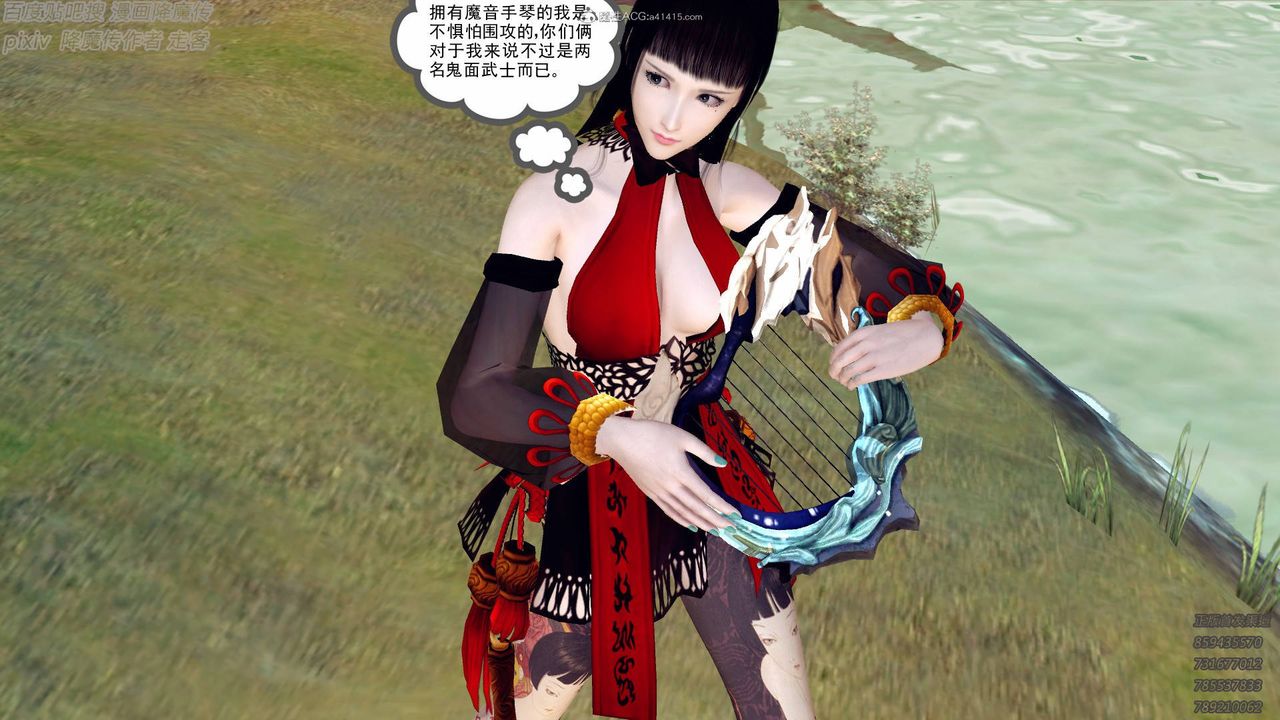 [3D]降魔传小剧场一发入魂第13话