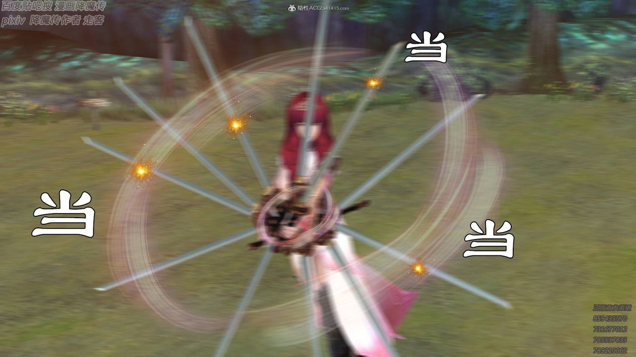 [3D]降魔传小剧场一发入魂第13话