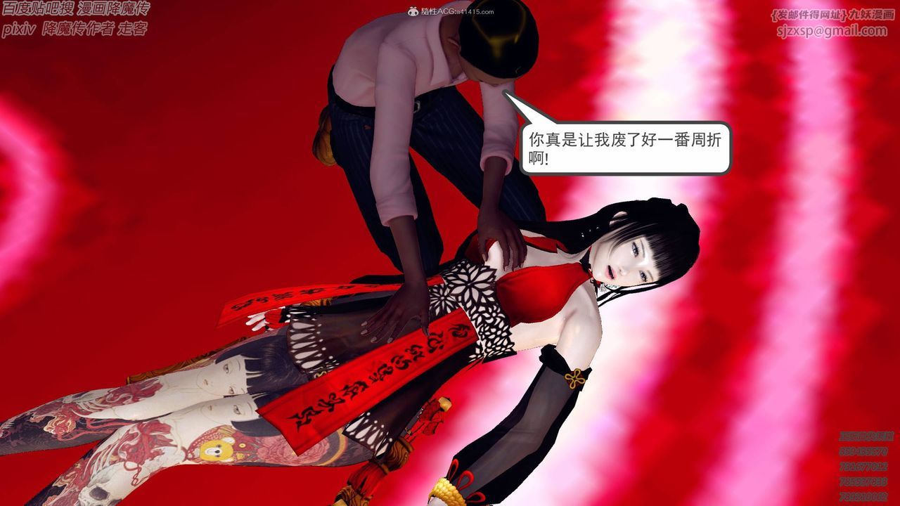 [3D]降魔传小剧场一发入魂第14话