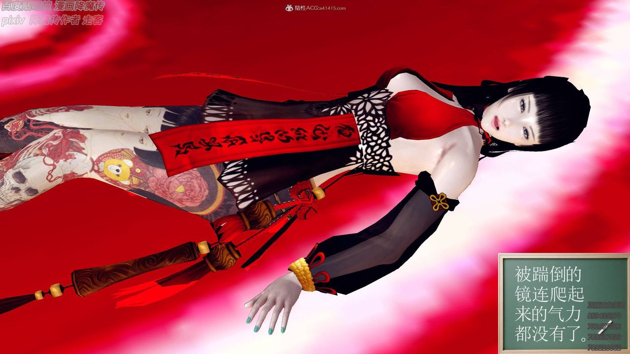 [3D]降魔传小剧场一发入魂第14话