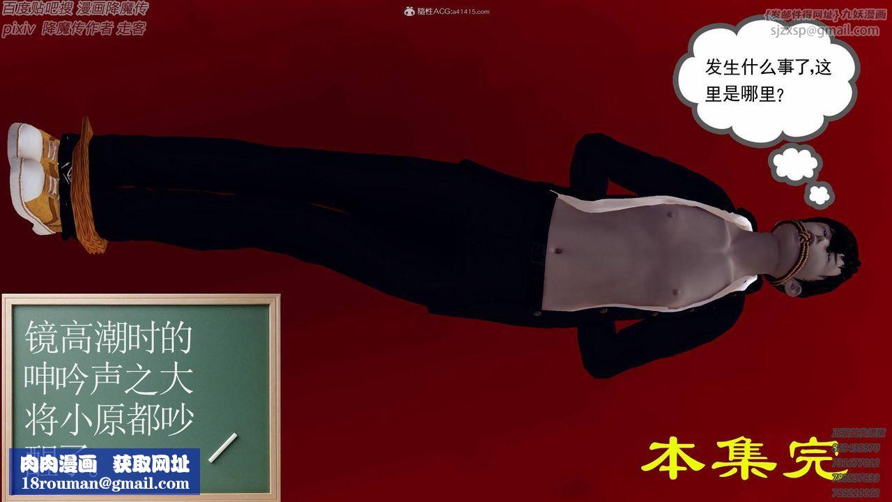 [3D]降魔传小剧场一发入魂第14话