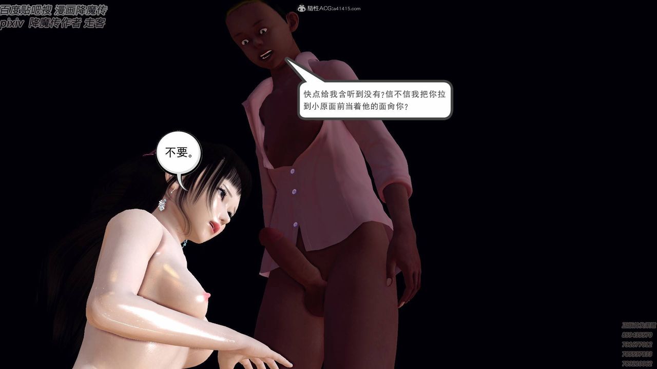 [3D]降魔传小剧场一发入魂第15话