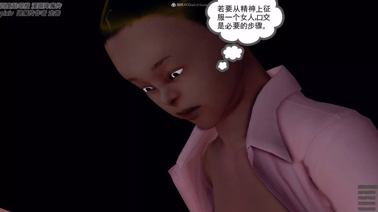 [3D]降魔传小剧场一发入魂-第15话 - 图片 35