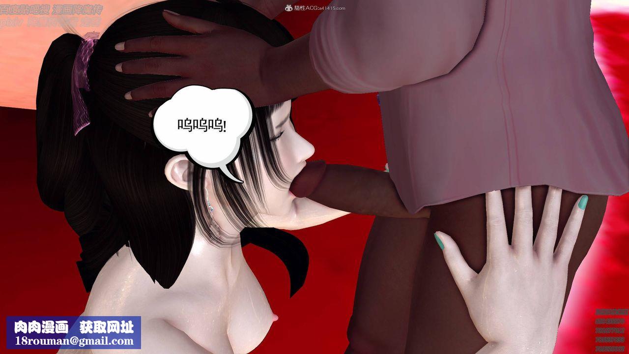 [3D]降魔传小剧场一发入魂第15话