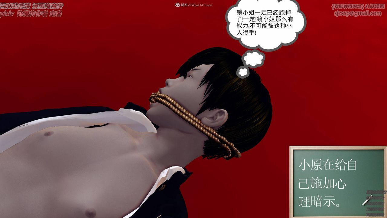 [3D]降魔传小剧场一发入魂第16话