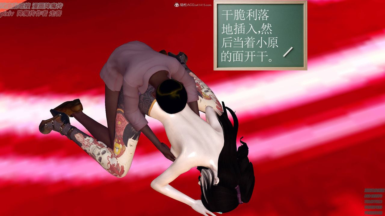 [3D]降魔传小剧场一发入魂第16话