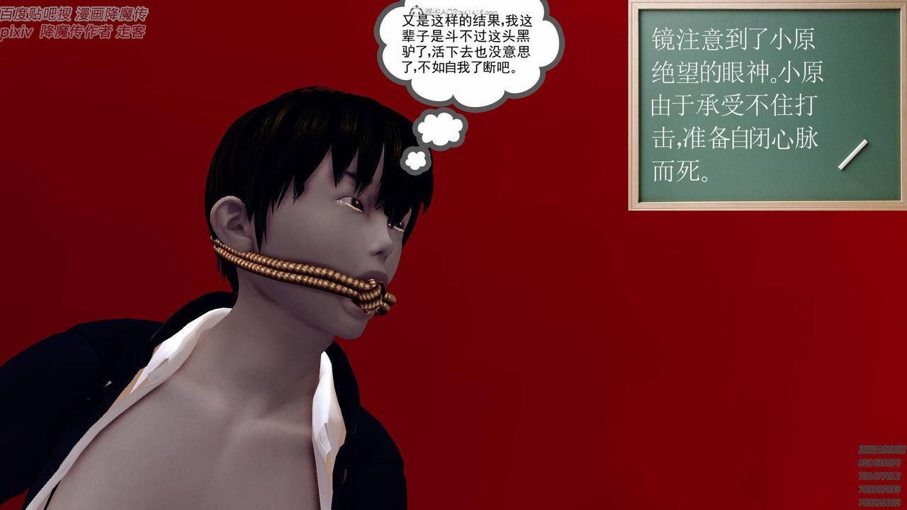 [3D]降魔传小剧场一发入魂第16话