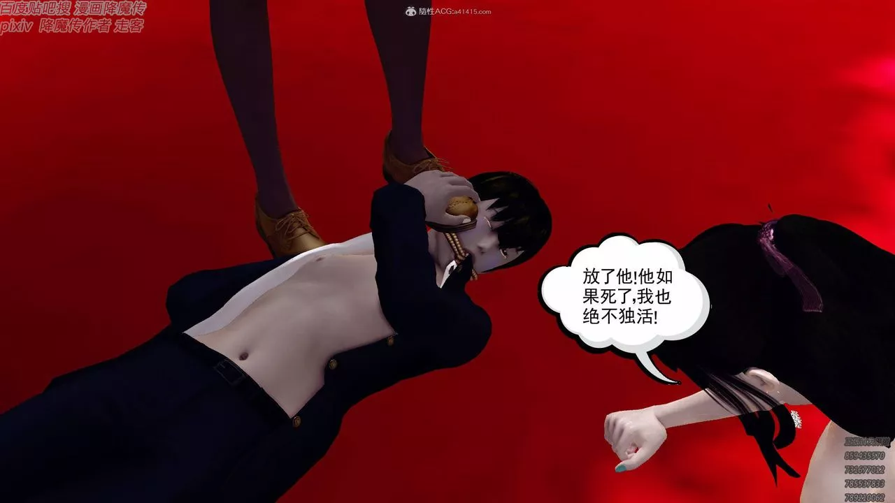 [3D]降魔传小剧场一发入魂-第17话 - 图片 23