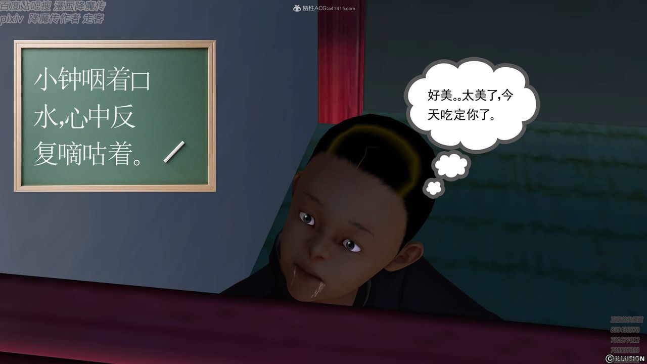 [3D]降魔传小剧场一发入魂第17话