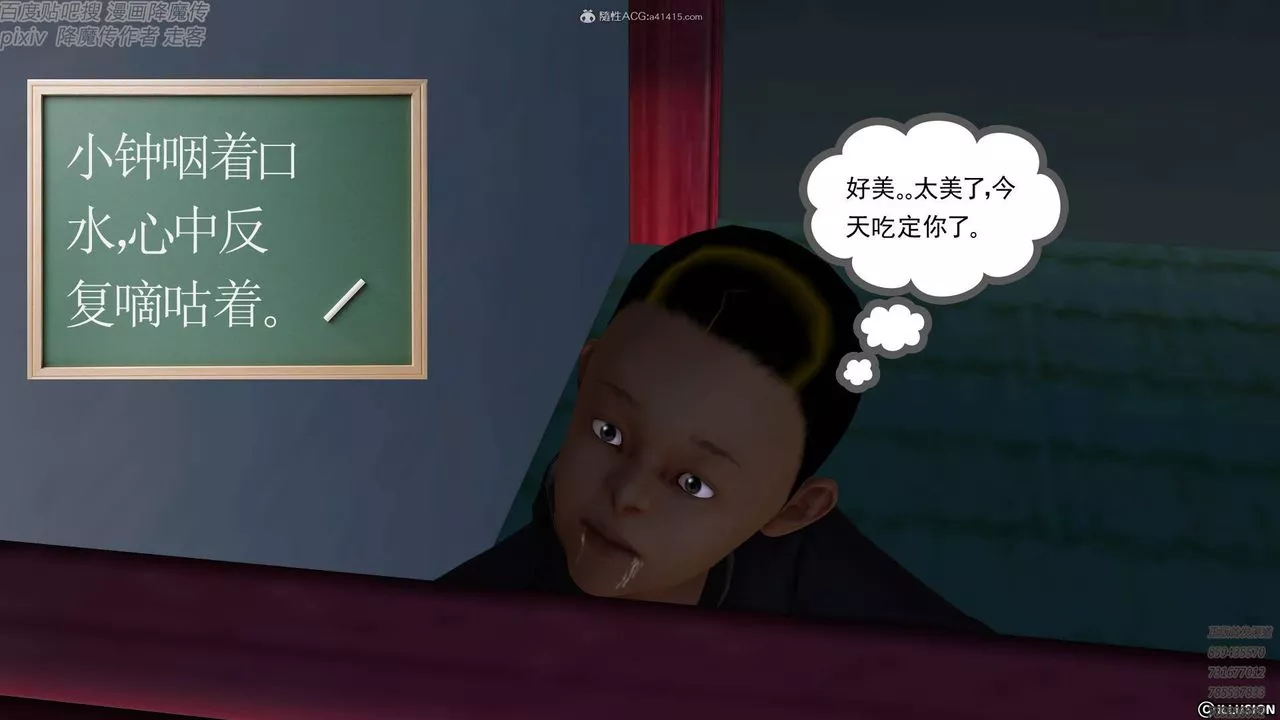 [3D]降魔传小剧场一发入魂-第17话 - 图片 43