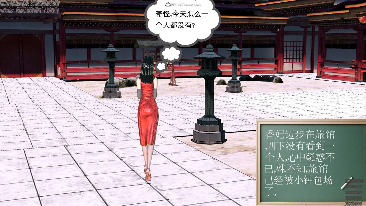 [3D]降魔传小剧场一发入魂第17话