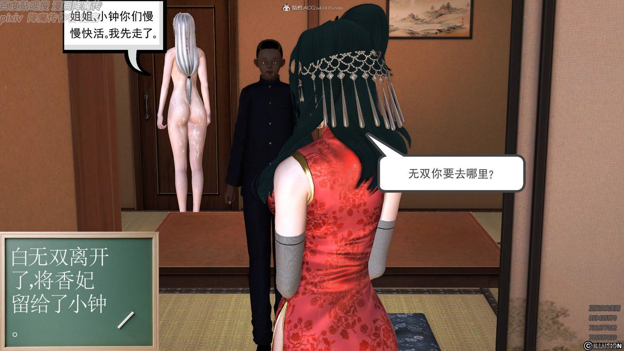 [3D]降魔传小剧场一发入魂第17话