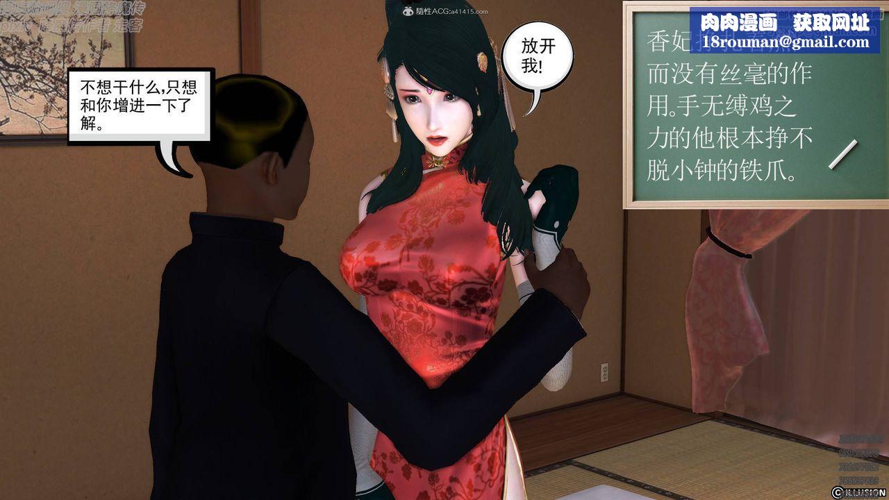 [3D]降魔传小剧场一发入魂第17话