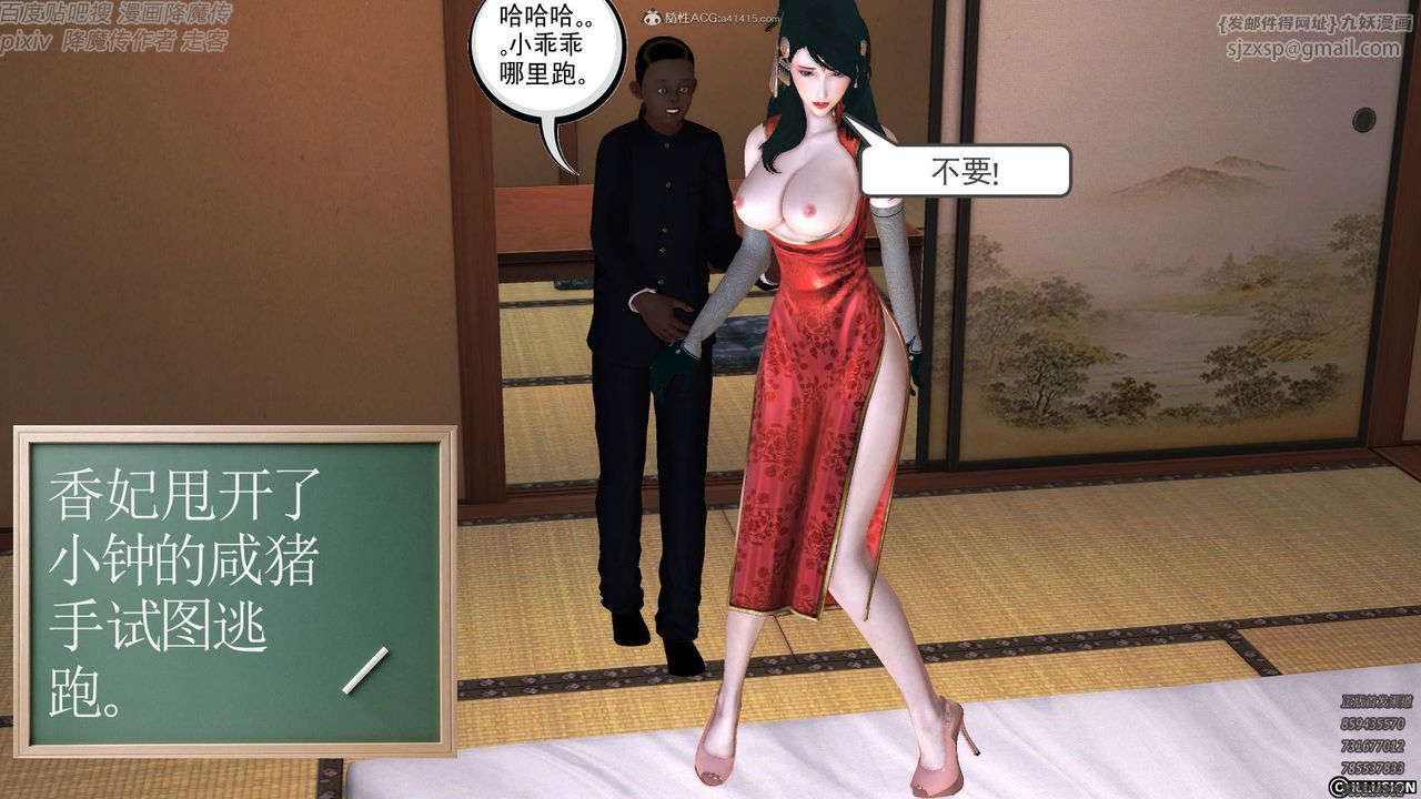 [3D]降魔传小剧场一发入魂第17话