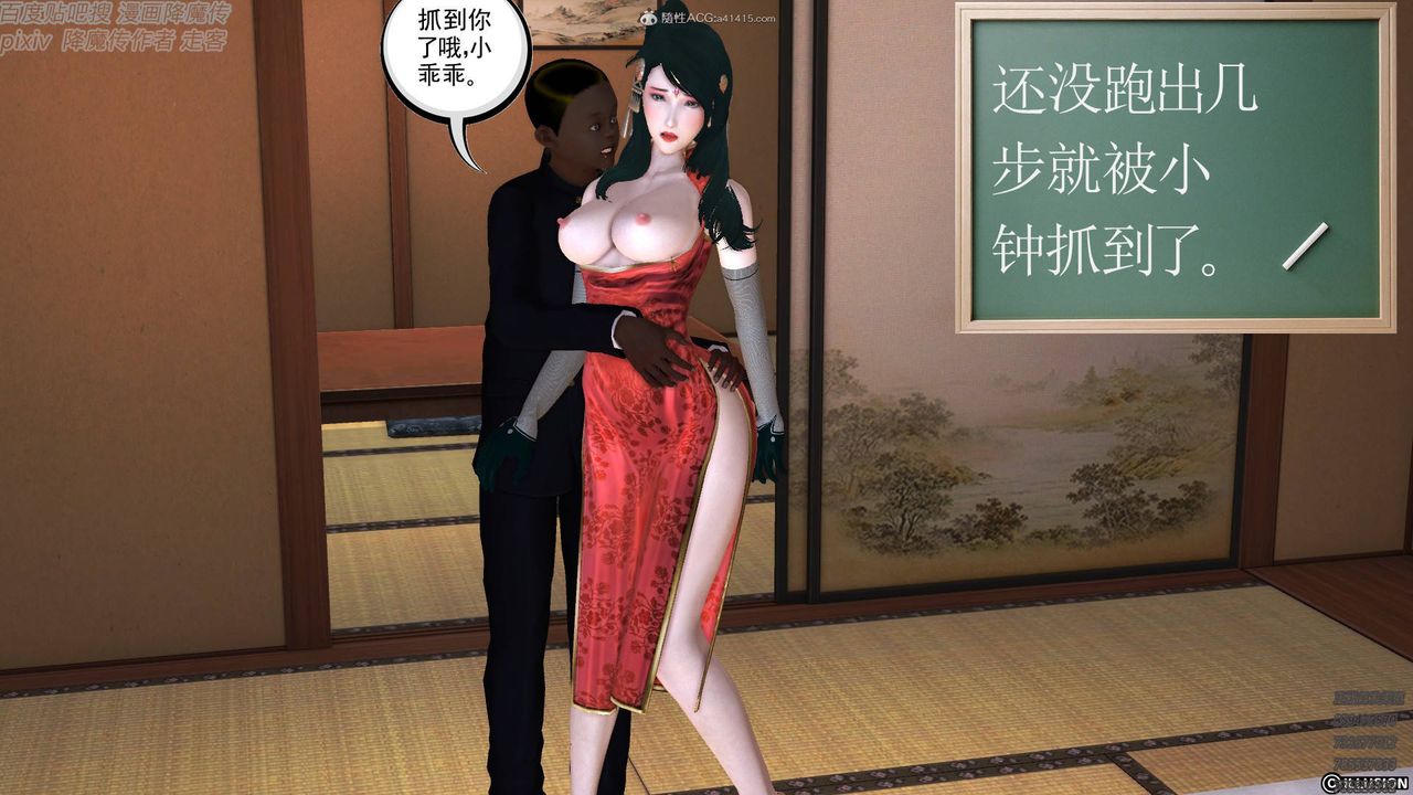 [3D]降魔传小剧场一发入魂第17话