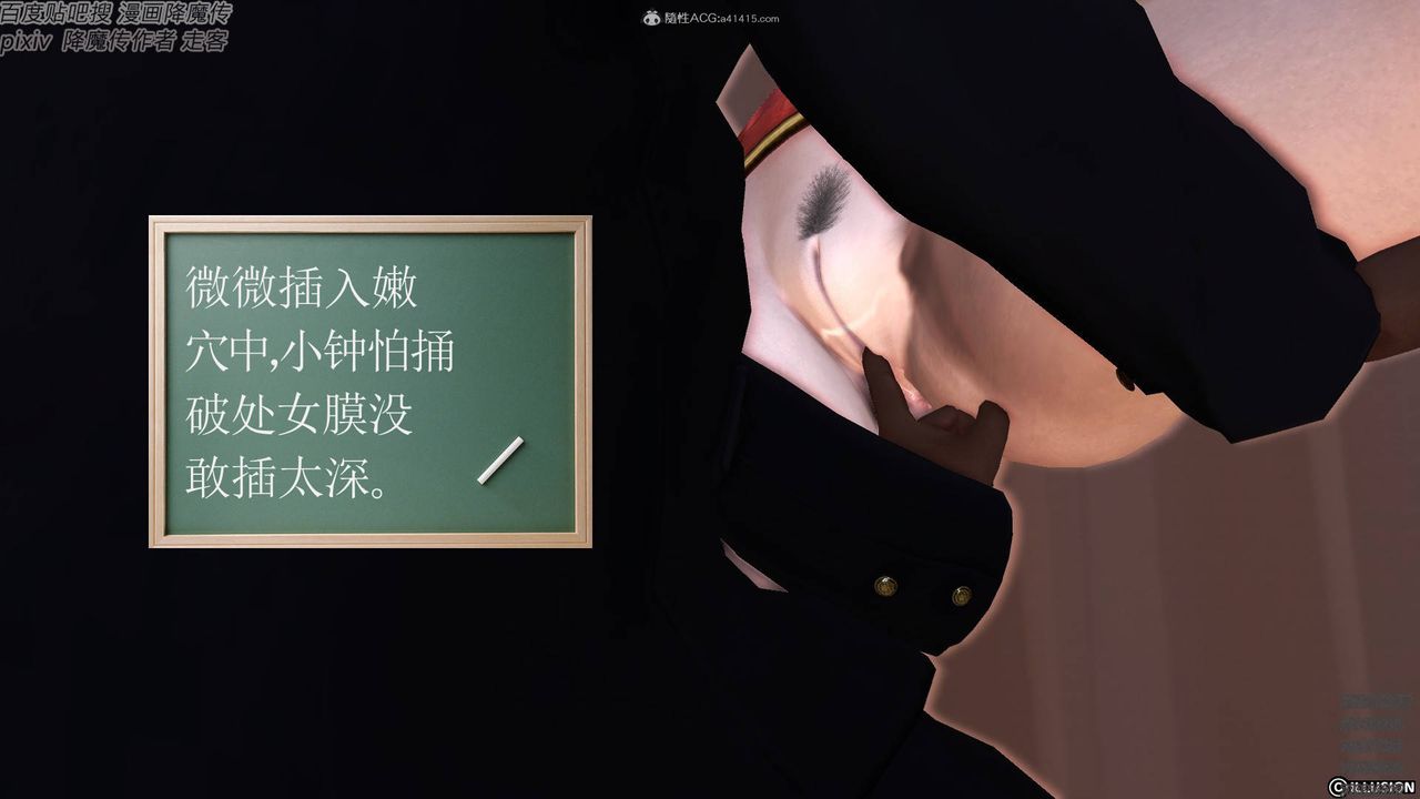 [3D]降魔传小剧场一发入魂第17话