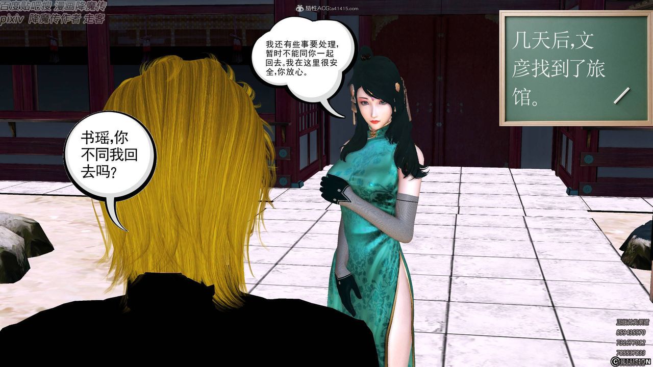 [3D]降魔传小剧场一发入魂第18话-最终话