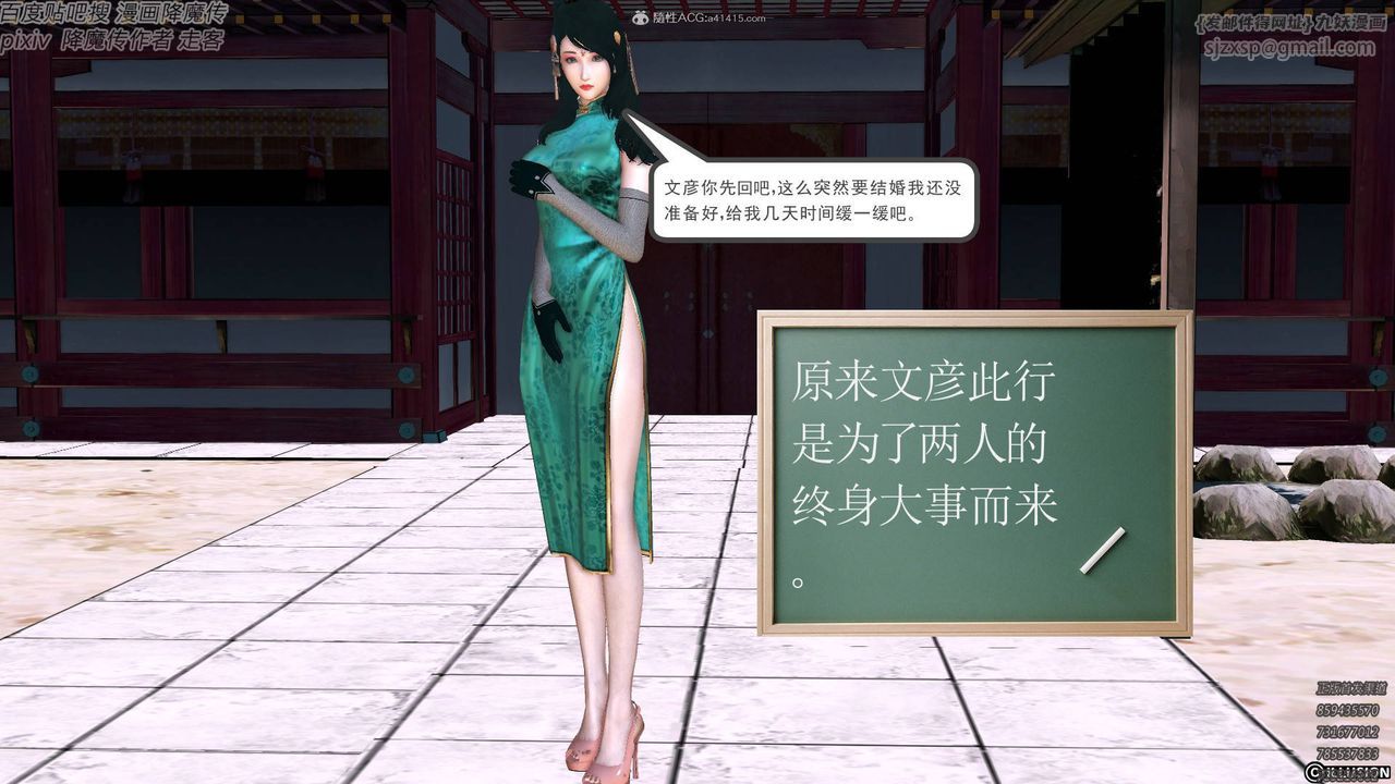 [3D]降魔传小剧场一发入魂第18话-最终话