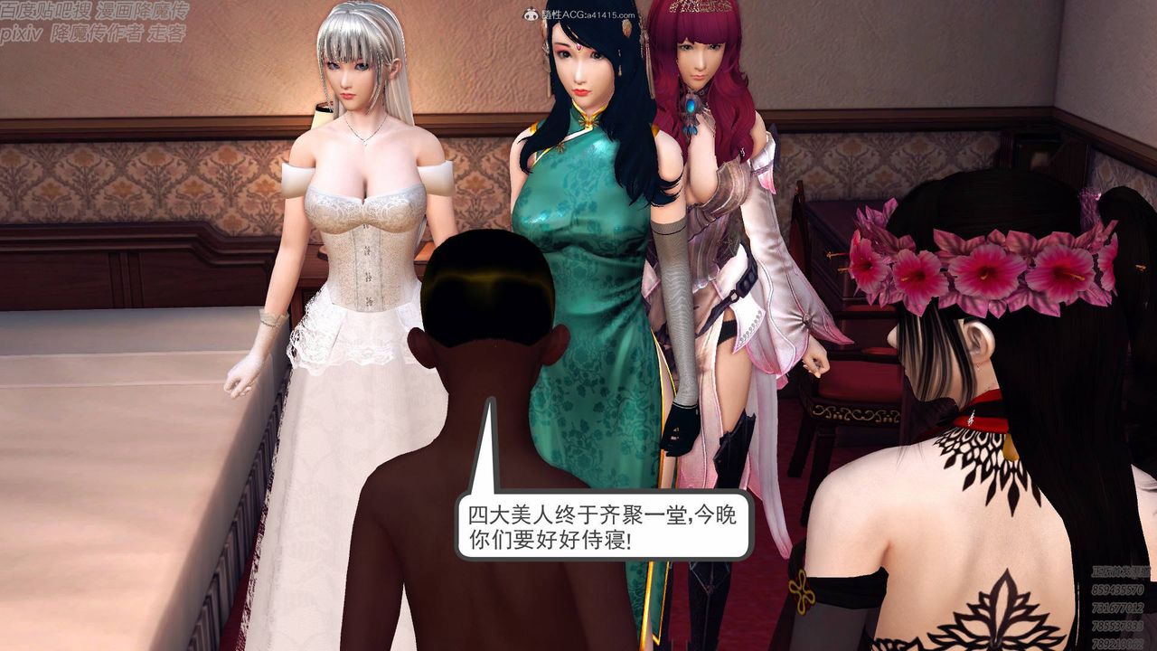 [3D]降魔传小剧场一发入魂第18话-最终话