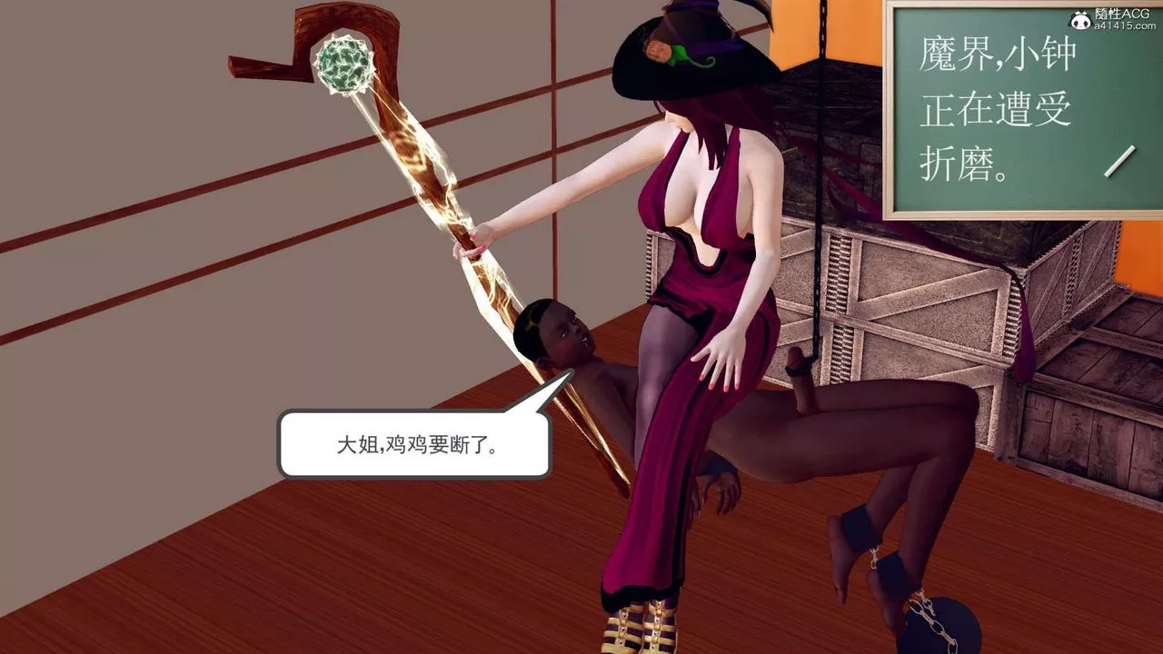 [3D]万念皆灰珈蓝之殇-第01话 - 图片 19
