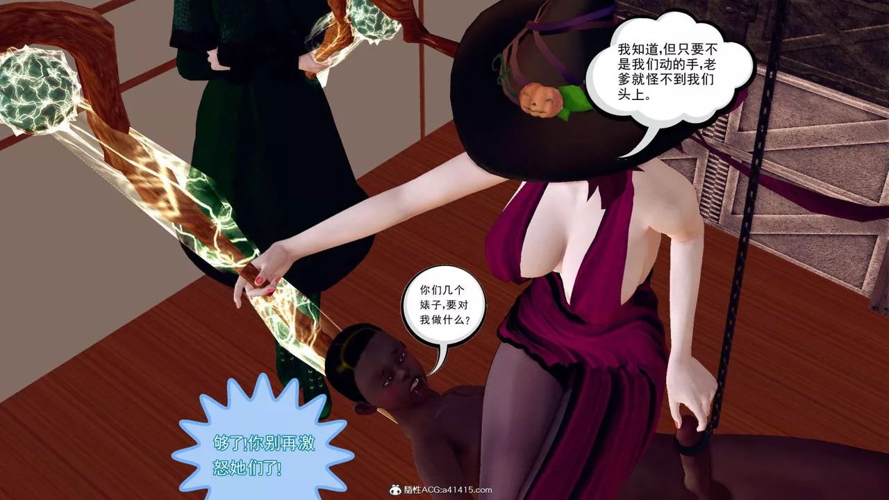 [3D]万念皆灰珈蓝之殇-第01话 - 图片 23
