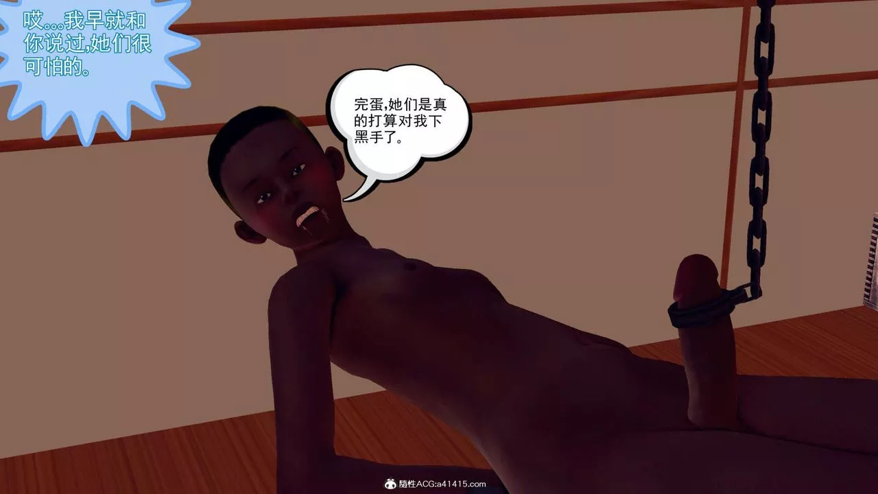 [3D]萬念皆灰珈藍之殤第01話