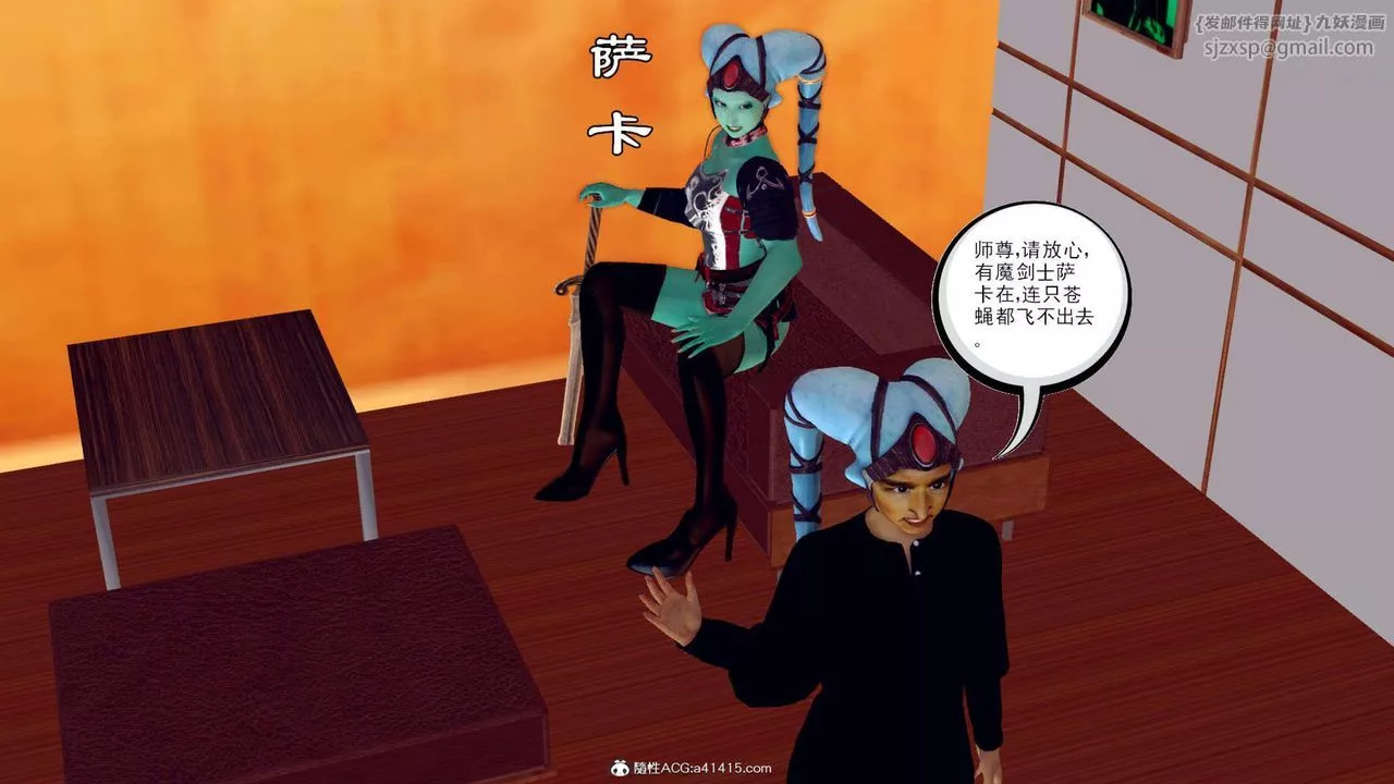 [3D]万念皆灰珈蓝之殇-第01话 - 图片 33